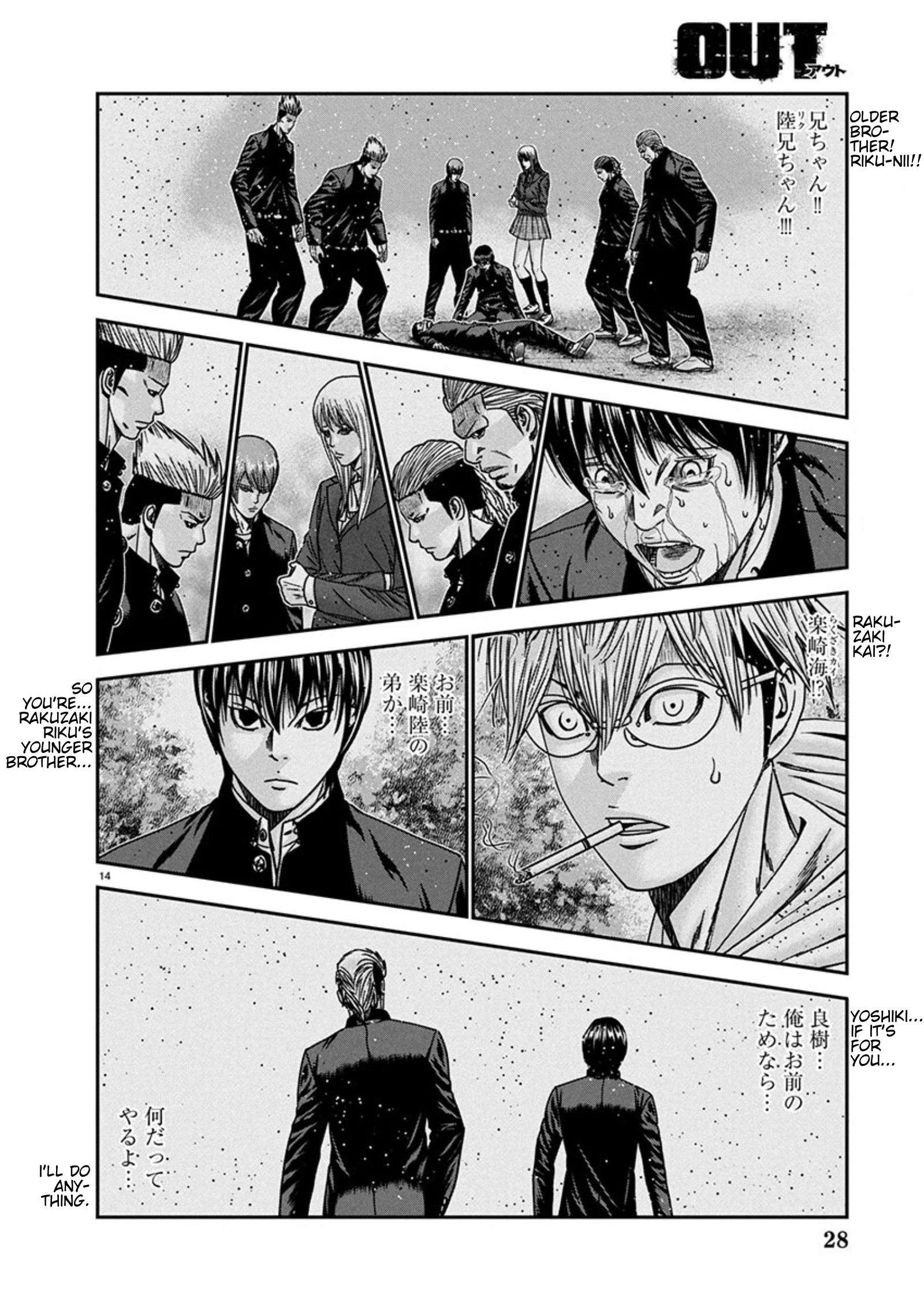 Out (Makoto Mizuta) Chapter 255 14